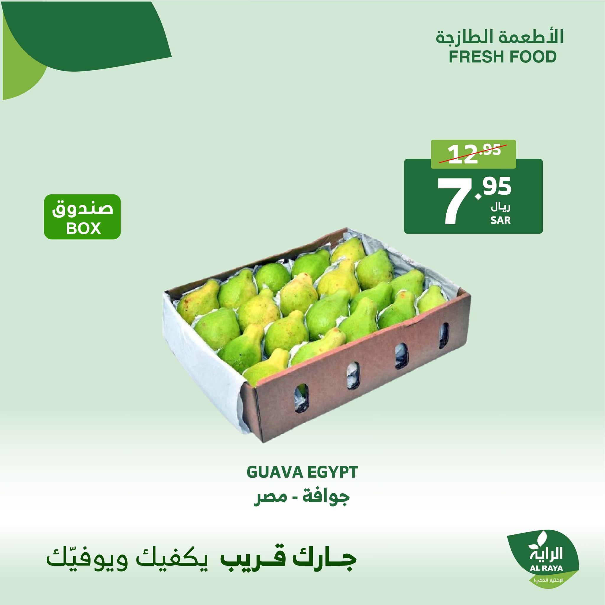 alraya offers from 16dec to 16dec 2024 عروض الراية من 16 ديسمبر حتى 16 ديسمبر 2024 صفحة رقم 10